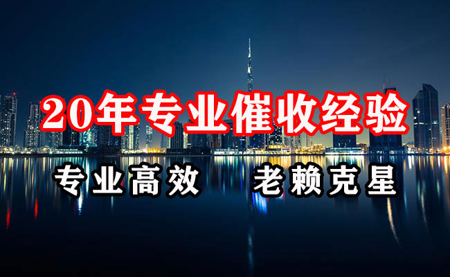建瓯讨账公司